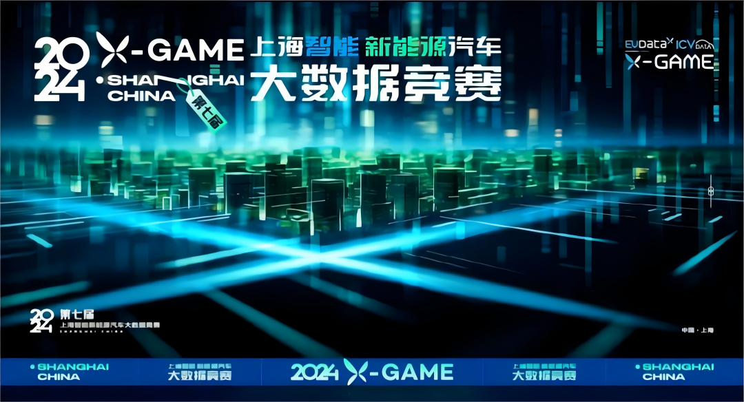2024 X-GAME正式启动，豪门国际携手共建新能源汽车 “数字赋能营销”新赛道